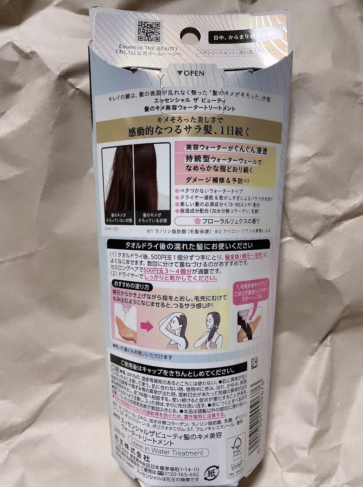 ãšãã»ã³ã·ã£ã« ãã¬ãã¢ã ãŠã©ãŒã¿ãŒããªãŒãã¡ã³ã EXã¹ã ãŒã¹/ãšãã»ã³ã·ã£ã«/ã¢ãŠããã¹ããªãŒãã¡ã³ãã䜿ã£ãã¯ãã³ãïŒ2æç®ïŒ