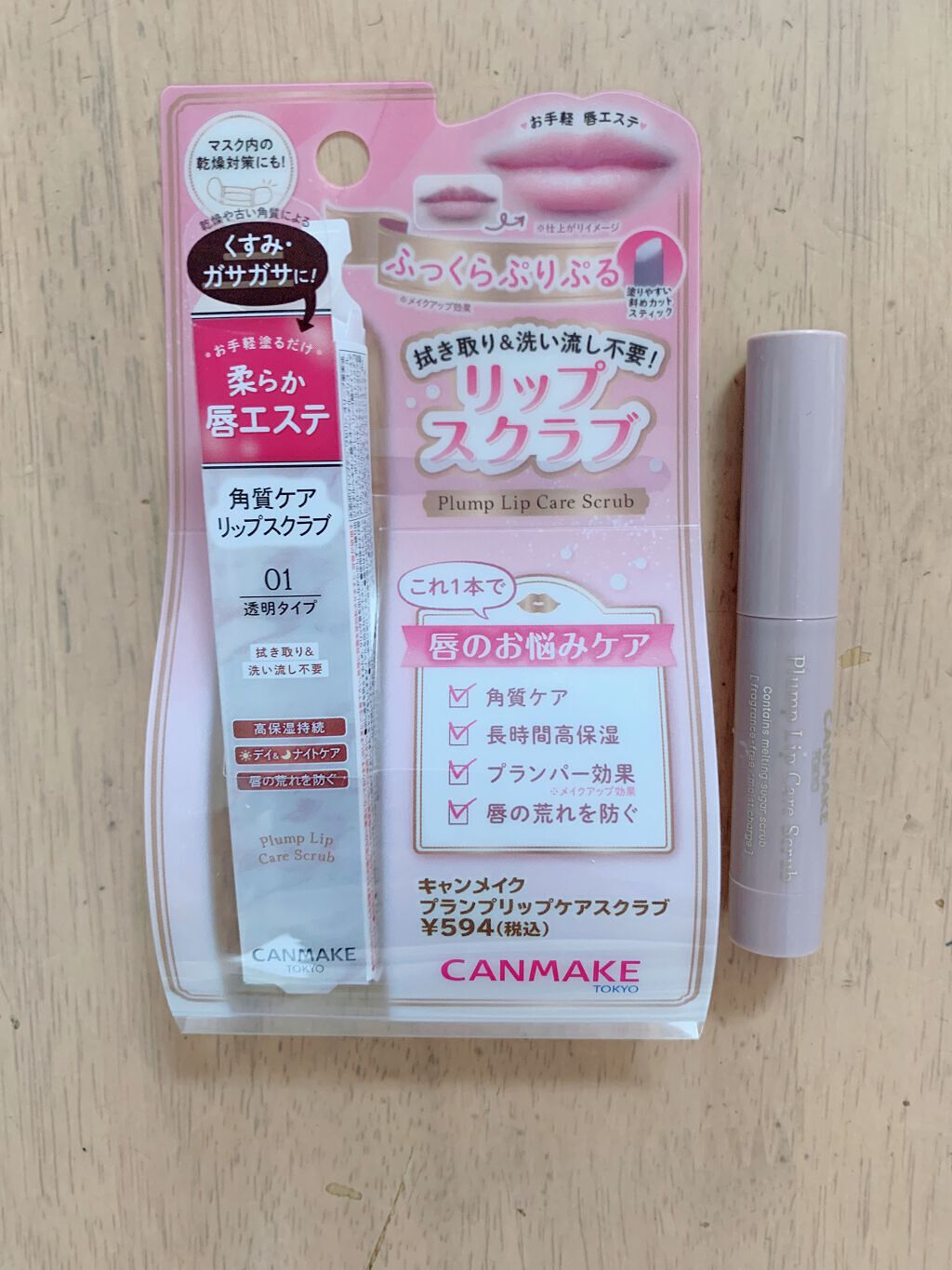 プランプリップケアスクラブ/キャンメイク/リップスクラブを使ったクチコミ（1枚目）