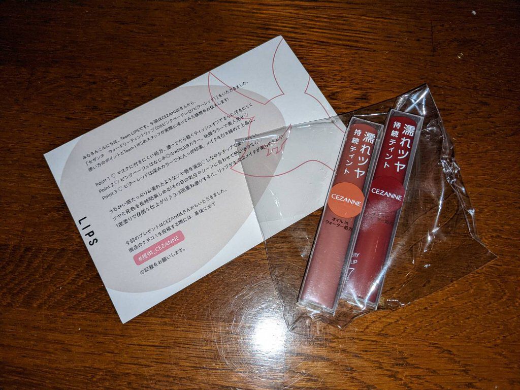 ウォータリーティントリップ/CEZANNE/リップティントを使ったクチコミ（1枚目）