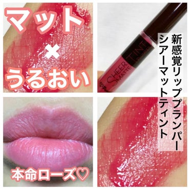 みぽフォロバ100♥️ on LIPS 「✨✨マットなのにうるおいつづく　新感覚マットプランパー✨✨﻿﻿..」（1枚目）