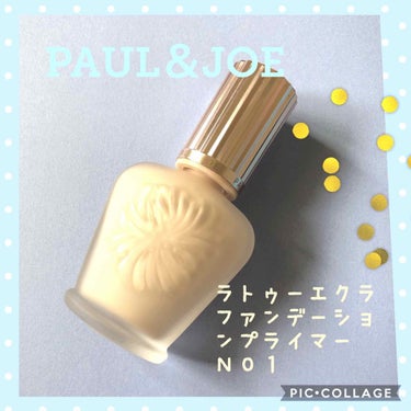 ラトゥー エクラ ファンデーション プライマー N/PAUL & JOE BEAUTE/化粧下地を使ったクチコミ（1枚目）