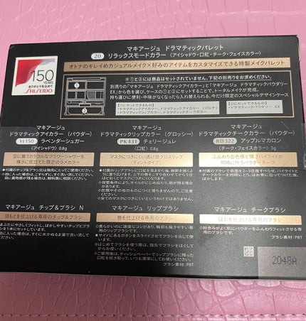 ドラマティックパレット/マキアージュ/マルチパレットを使ったクチコミ(4枚目)
