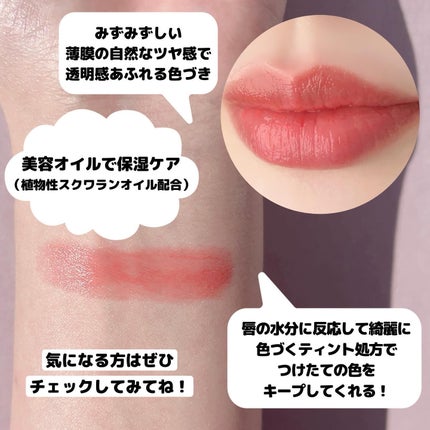 オペラ リップティント N/OPERA/リップティントを使ったクチコミ(4枚目)