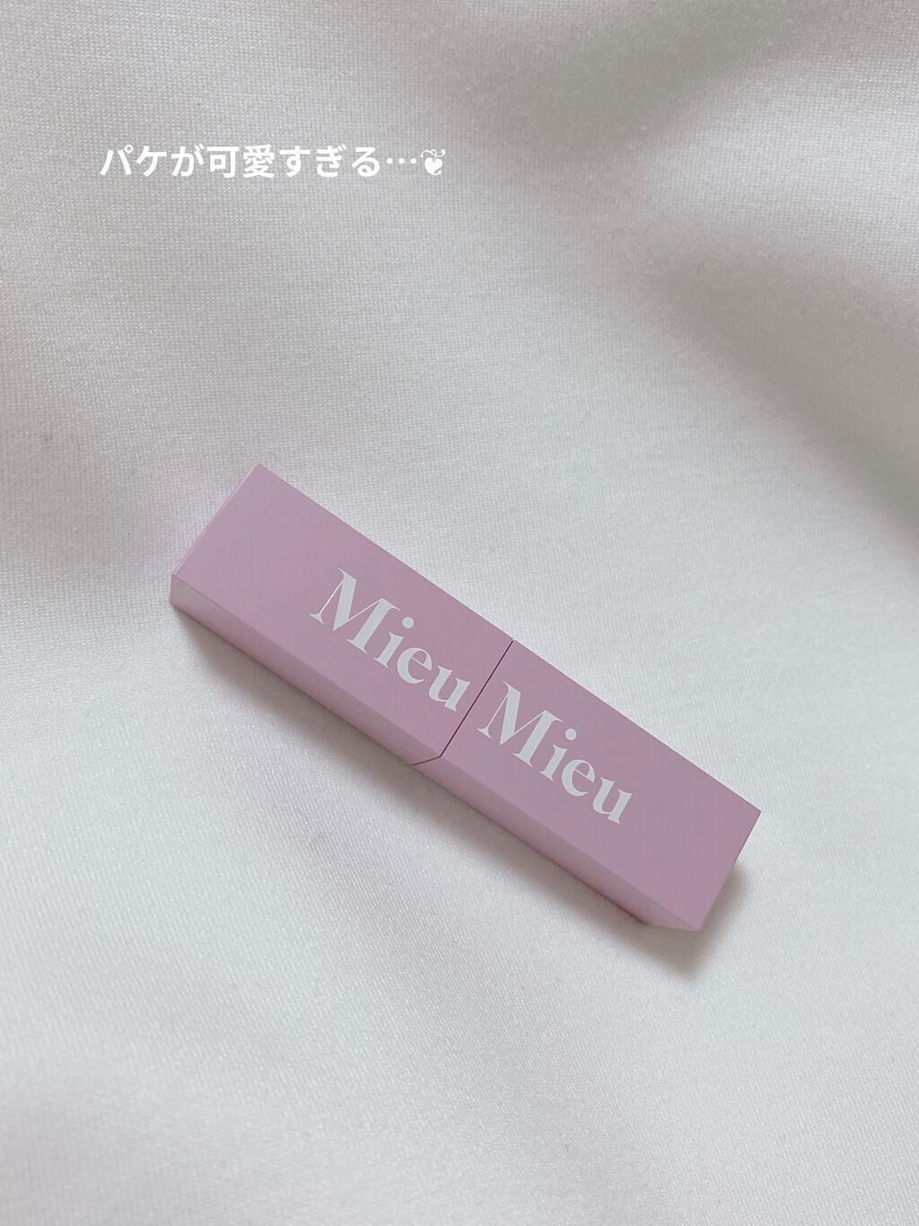 エスティック/MieuMieu/ヘアバームを使ったクチコミ(2枚目)