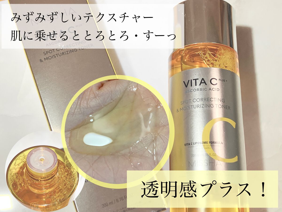 ビタシープラス 化粧水/MISSHA/化粧水を使ったクチコミ(2枚目)