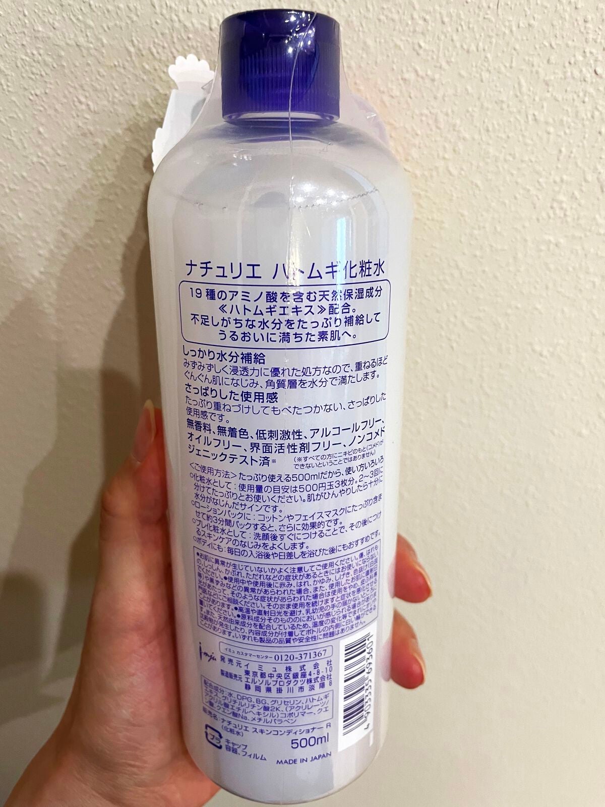 ハトムギ化粧水(ナチュリエ スキンコンディショナー R )/ナチュリエ/化粧水を使ったクチコミ(2枚目)