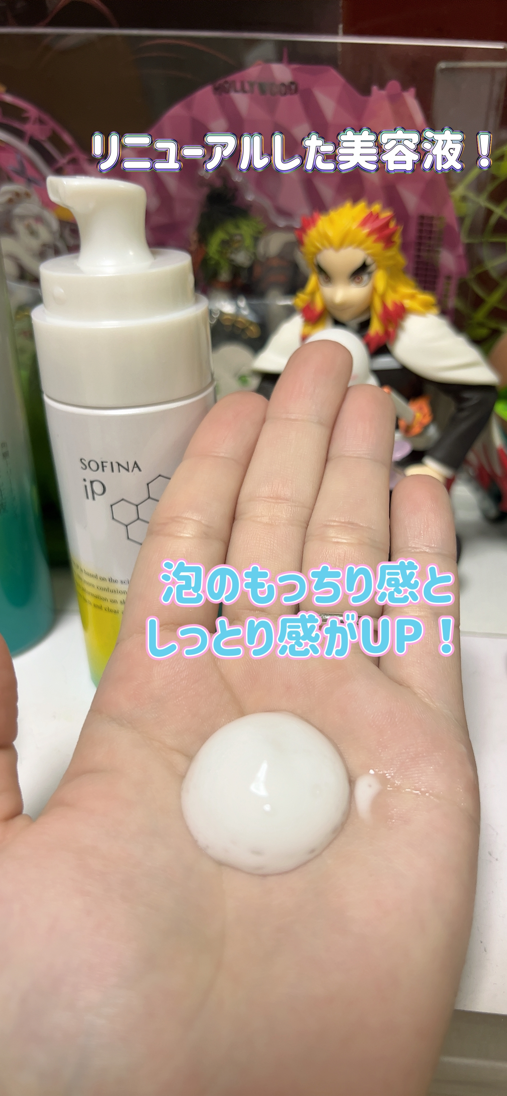 ソフィーナ iP 角層トリートメント 基礎化粧液/SOFINA iP/化粧水を使ったクチコミ（2枚目）