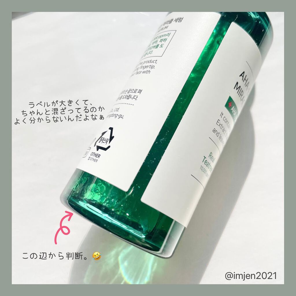 AHA·BHA·PHA 30デイズミラクルトナー/SOME BY MI/化粧水を使ったクチコミ(6枚目)