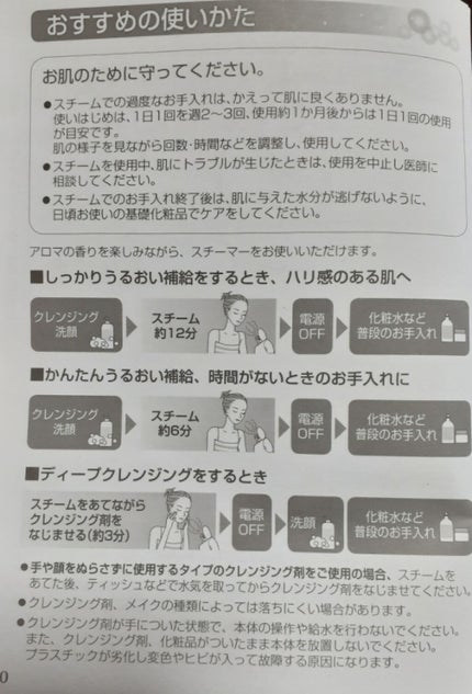 精製水(医薬品)/健栄製薬/その他を使ったクチコミ(4枚目)