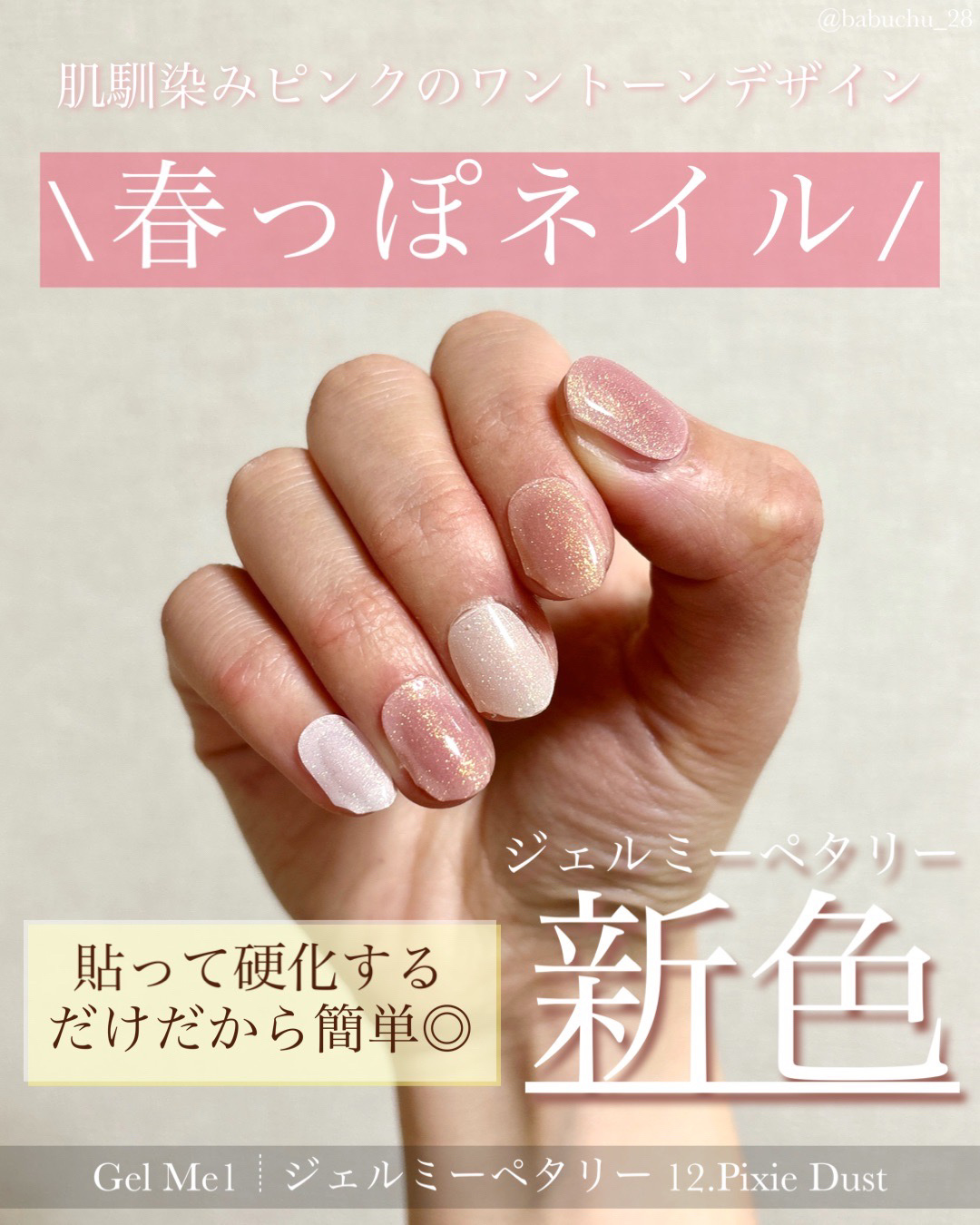 ジェルミーペタリー/ジェルミーワン/ネイルシールを使ったクチコミ（1枚目）