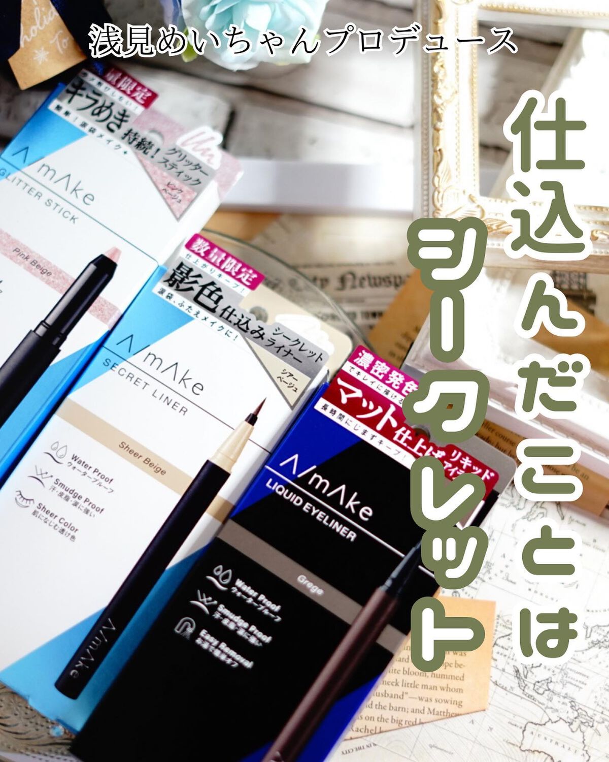 エーメイク マットリキッドアイライナー /A/mAke/リキッドアイライナーを使ったクチコミ(1枚目)