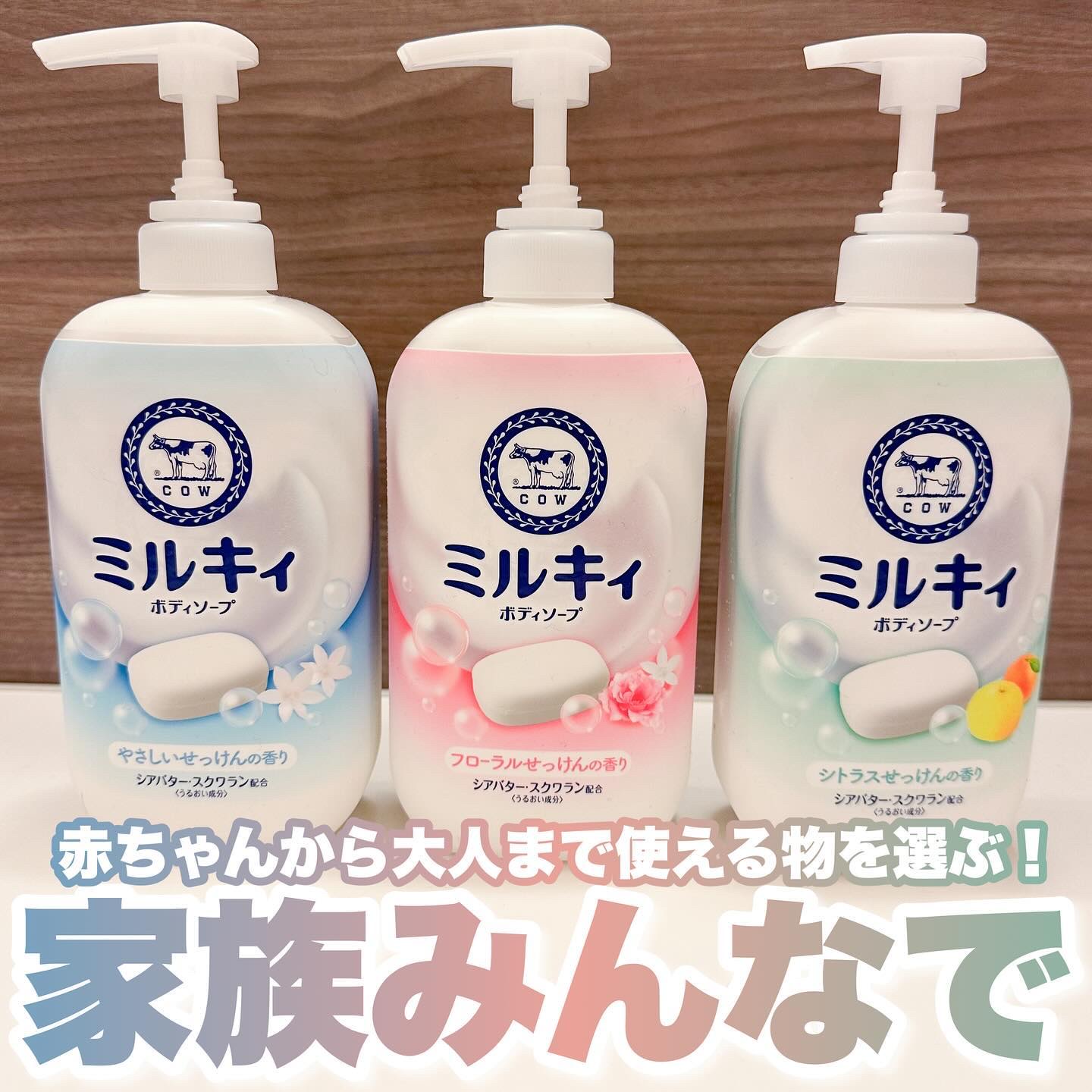 ミルキィボディソープ やさしいせっけんの香り/ミルキィ/ボディソープを使ったクチコミ（1枚目）