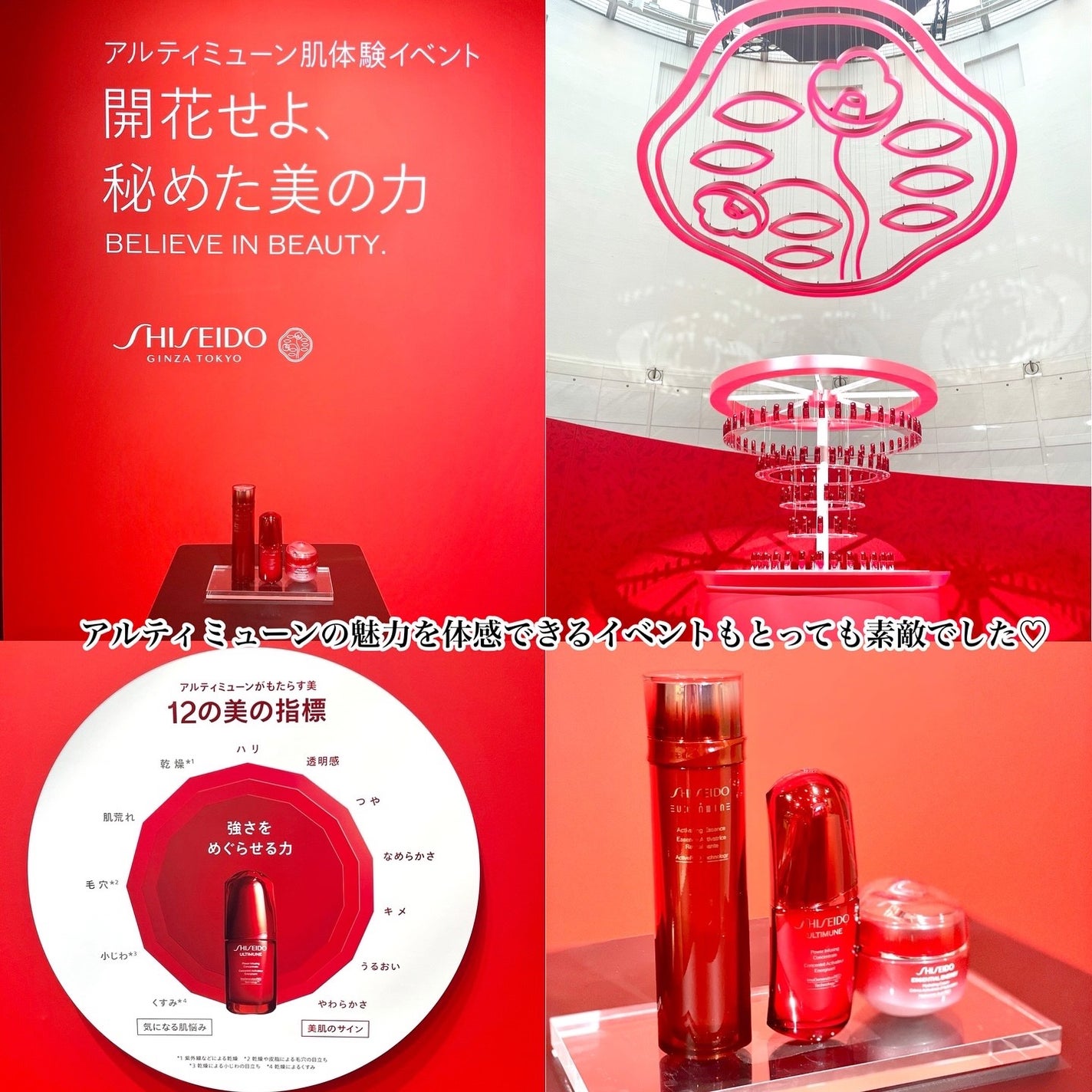 アルティミューン パワライジング コンセントレート Ⅲn/SHISEIDO/美容液を使ったクチコミ(4枚目)