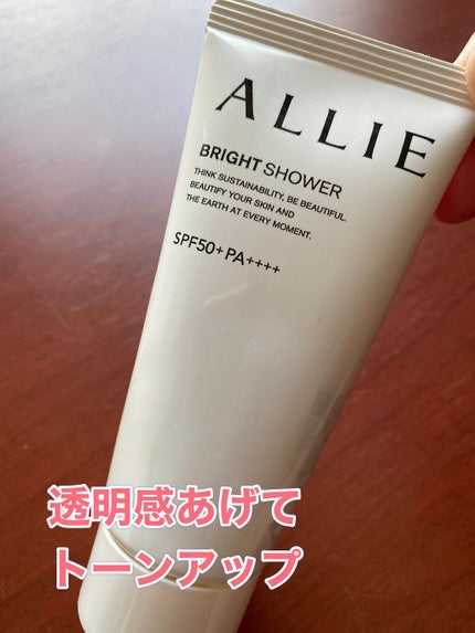 クロノビューティ トーンアップUV/アリィー/日焼け止めクリームを使ったクチコミ(1枚目)