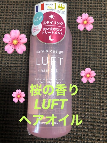 ケア＆デザインオイル 桜の香り/LUFT/ヘアオイルを使ったクチコミ（1枚目）