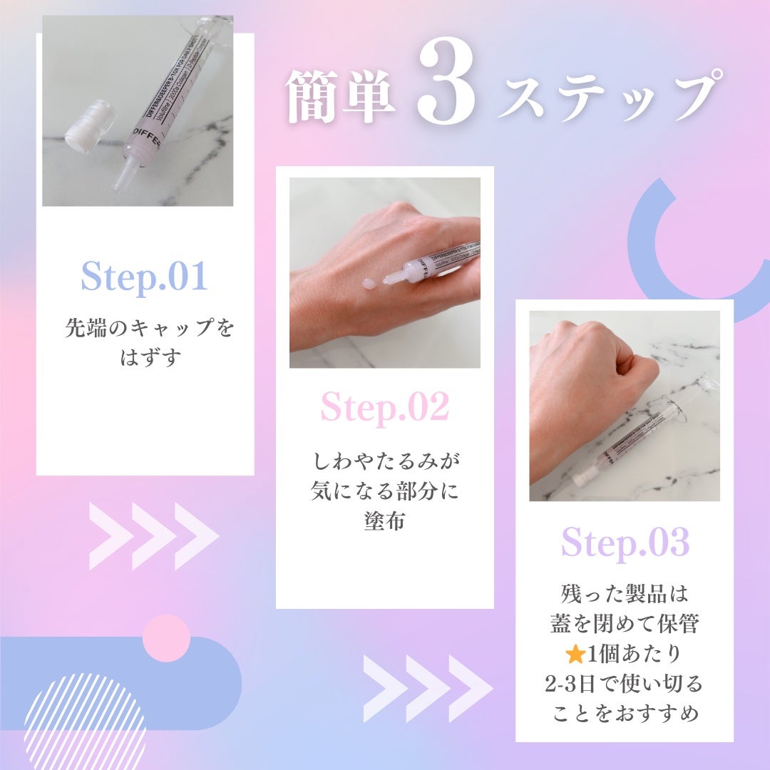 ビトック フォー デイリー RX/Differ&Deeper/美容液を使ったクチコミ(2枚目)