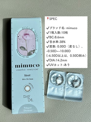 mimuco 1day シュガードーナツ/mimuco/ワンデー（１DAY）カラコンを使ったクチコミ（3枚目）