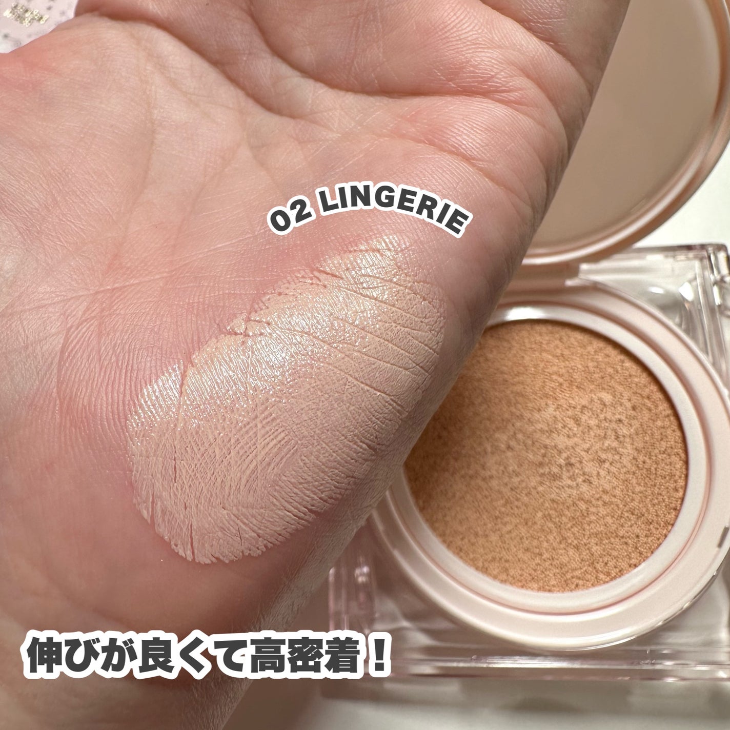 キル カバー ハイ グロウ クッション/CLIO/クッションファンデーションを使ったクチコミ(4枚目)