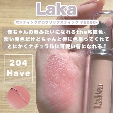 ボンディンググロウリップスティック/Laka/口紅を使ったクチコミ(4枚目)