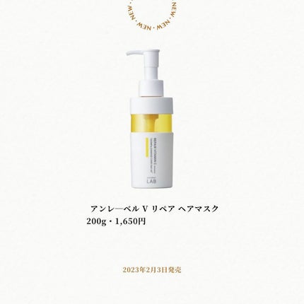 あいか on LIPS 「今日は2023年2月3日発売のアンレーベルの商品を紹介します!..」(6枚目)