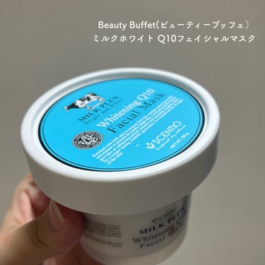 しゃち on LIPS 「牛乳泥パック、実力やいかに！？＿＿＿＿＿＿＿＿BeautyBu..」（2枚目）