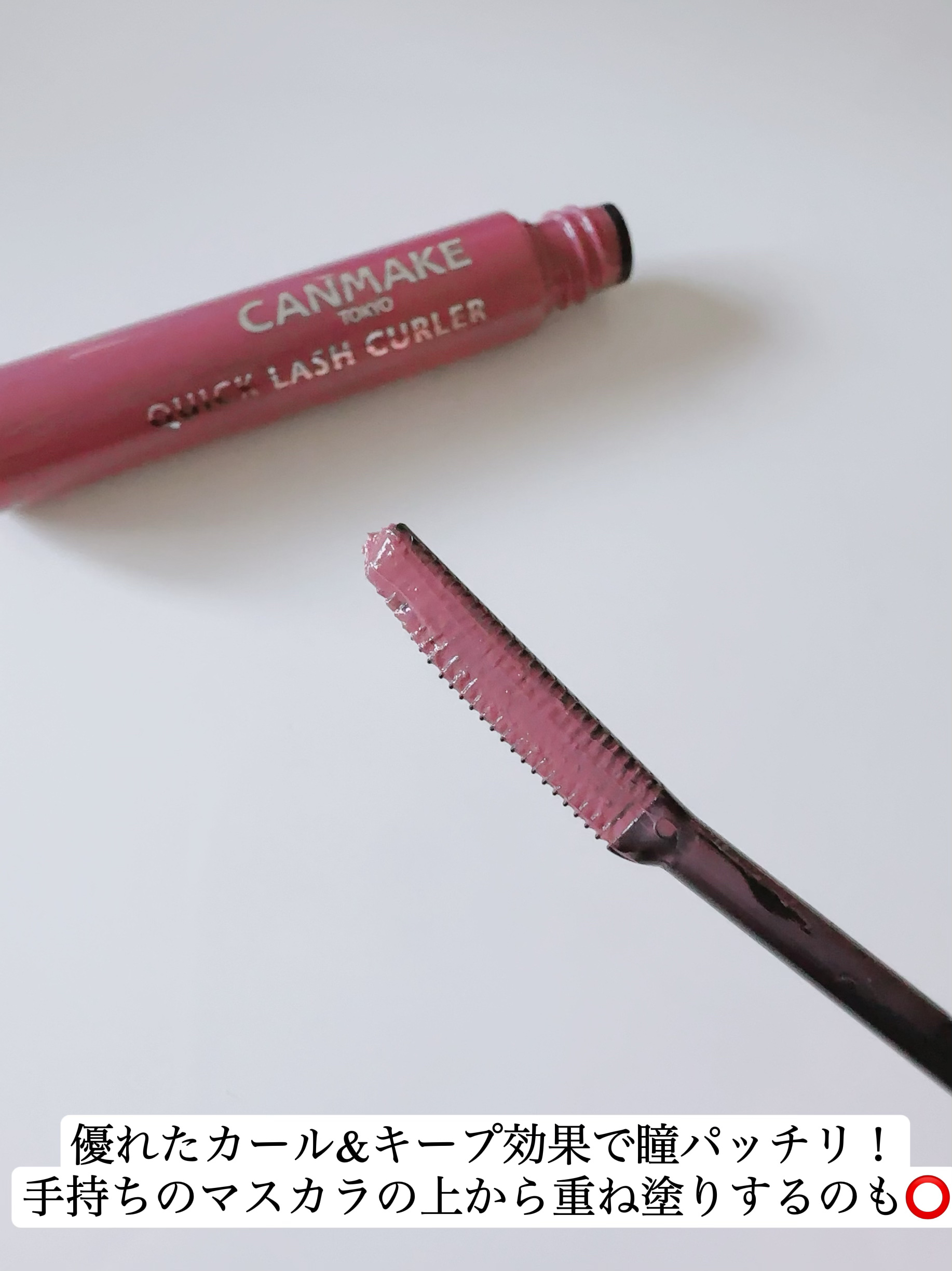 耐久カールマスカラ/CEZANNE/マスカラを使ったクチコミ（3枚目）