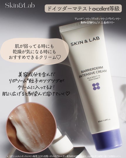 バリアダームモイストクリーム/SKIN&LAB/フェイスクリームを使ったクチコミ(5枚目)