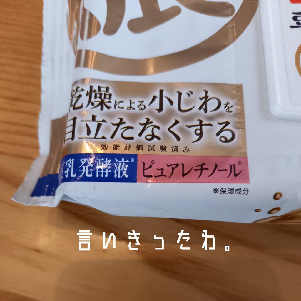 リンクルシートマスク Ｎ/なめらか本舗/シートマスク・パックを使ったクチコミ（2枚目）