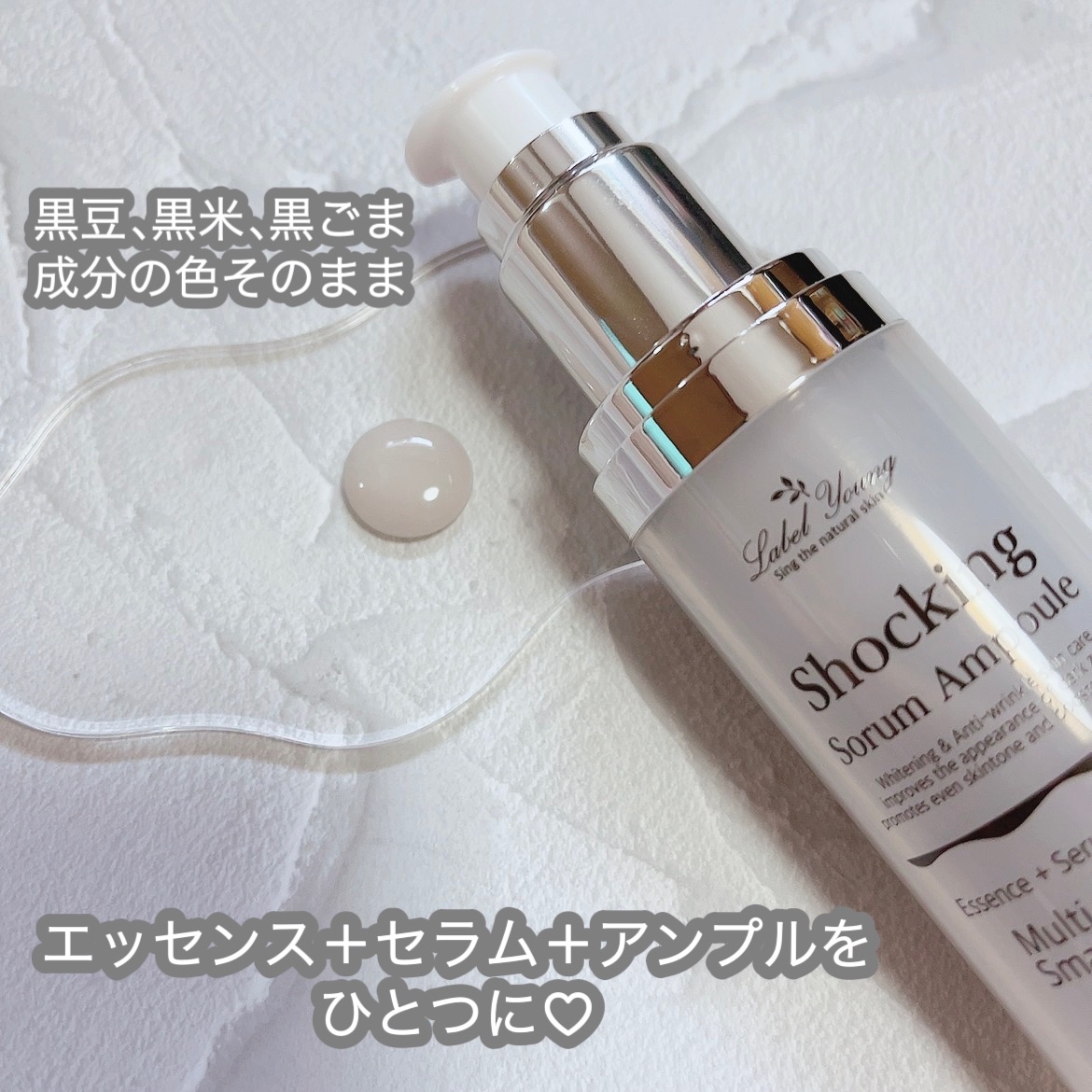 ショッキングソルムアンプル/Label Young/美容液を使ったクチコミ（2枚目）