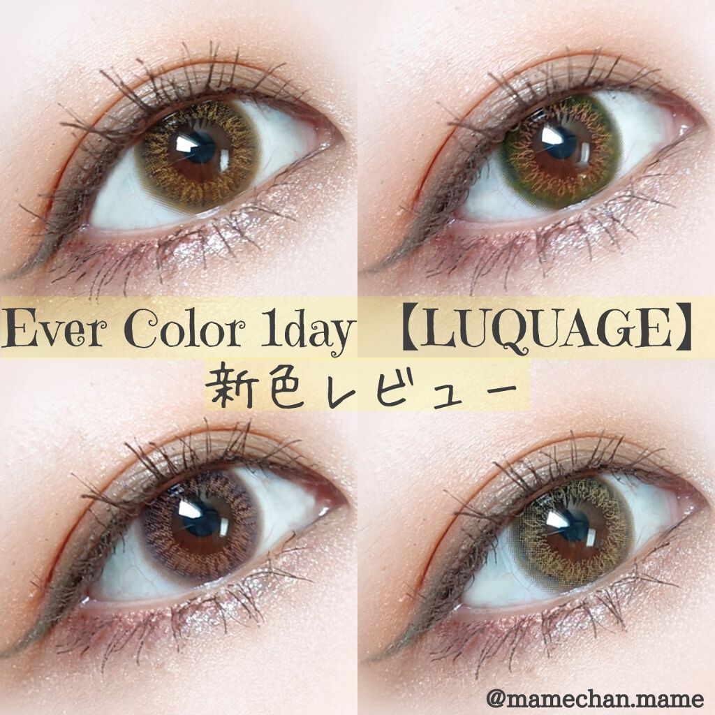 エバーカラーワンデー ルクアージュ/エバーカラー/ワンデー(1DAY)カラコンを使ったクチコミ(1枚目)