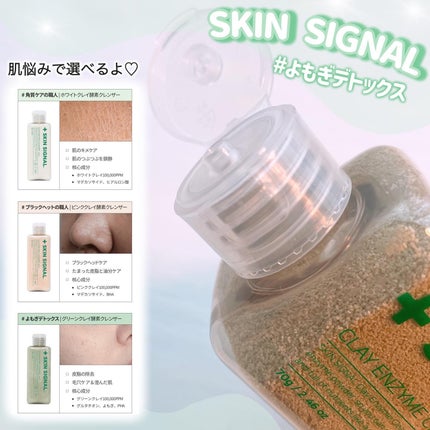 ピンククレイ酵素クレンザー/SKIN SIGNAL/洗顔パウダーを使ったクチコミ(5枚目)