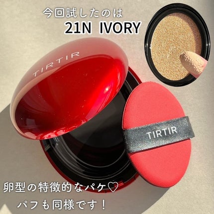 マスク フィット レッド クッション/TIRTIR(ティルティル)/クッションファンデーションを使ったクチコミ(2枚目)