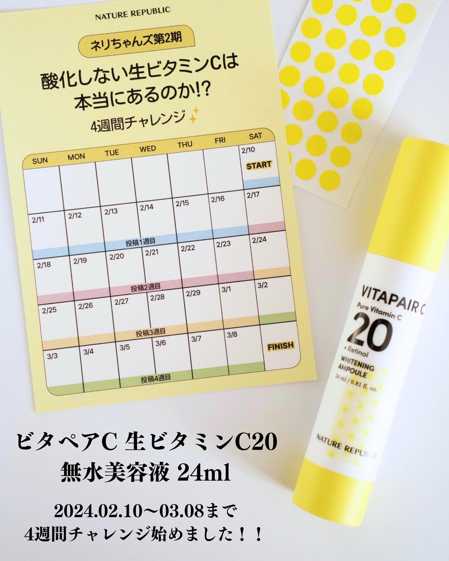 ビタペアC ビタレチ美容液/ネイチャーリパブリック/美容液を使ったクチコミ（1枚目）