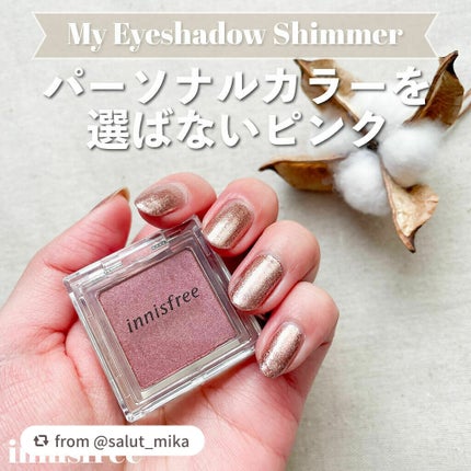 マイアイシャドウ シマー N/innisfree/単色アイシャドウを使ったクチコミ(3枚目)