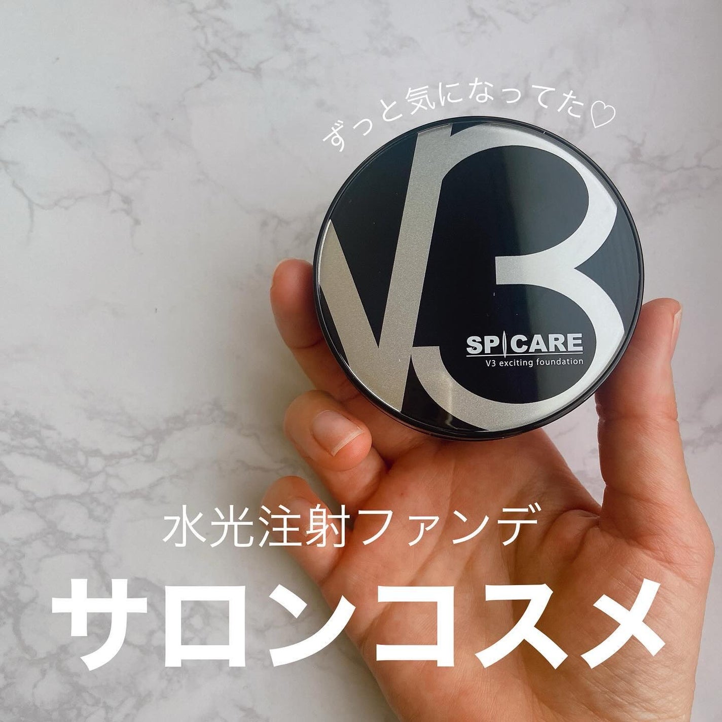 V3 エキサイティングファンデーション/SPICARE/クッションファンデーションを使ったクチコミ(1枚目)