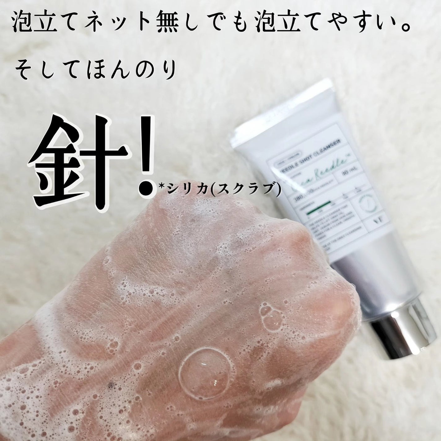 リードルショット クレンザー/VT/洗顔フォームを使ったクチコミ(3枚目)