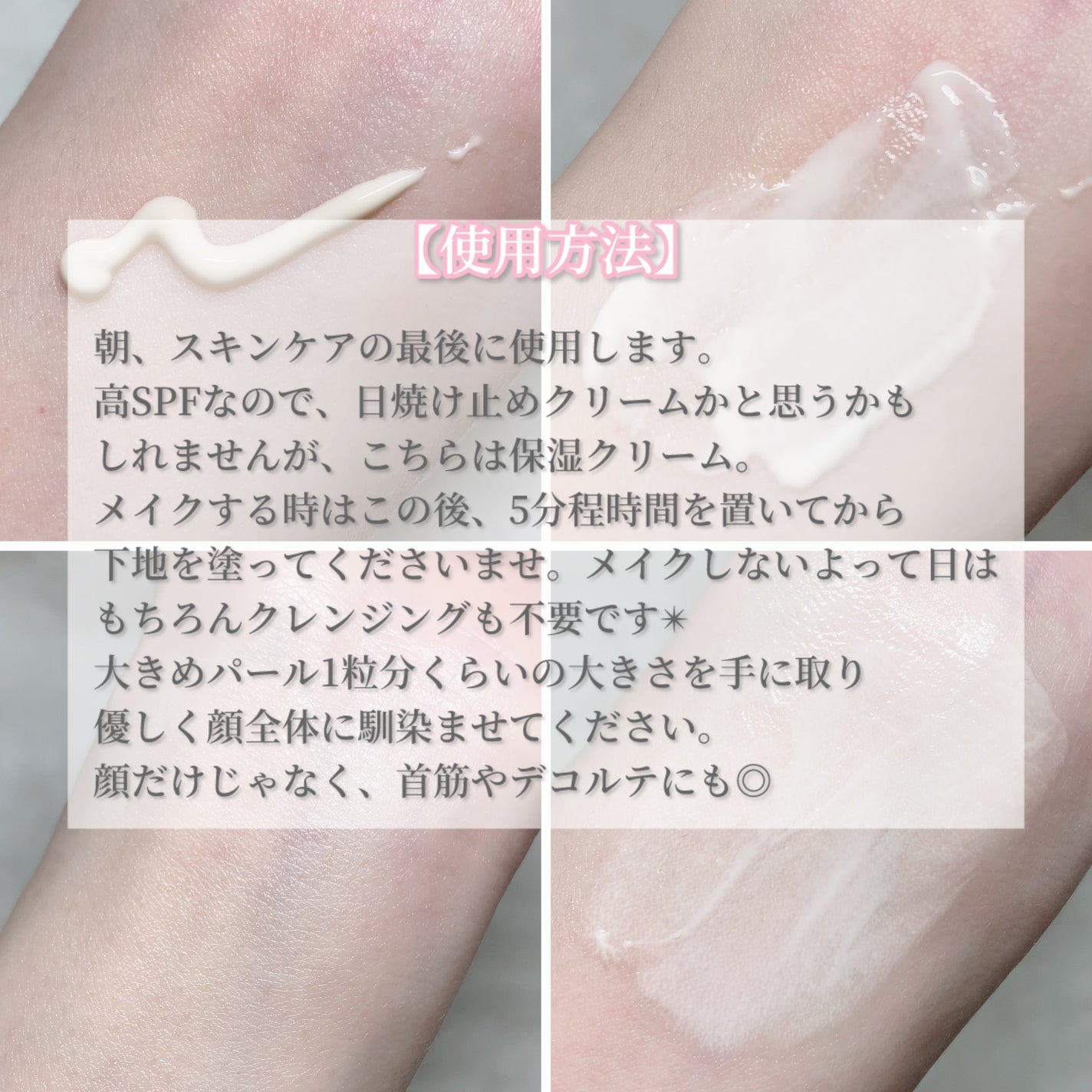 トリートメント デイ クリーム/COVERMARK/日焼け止めクリームを使ったクチコミ(5枚目)