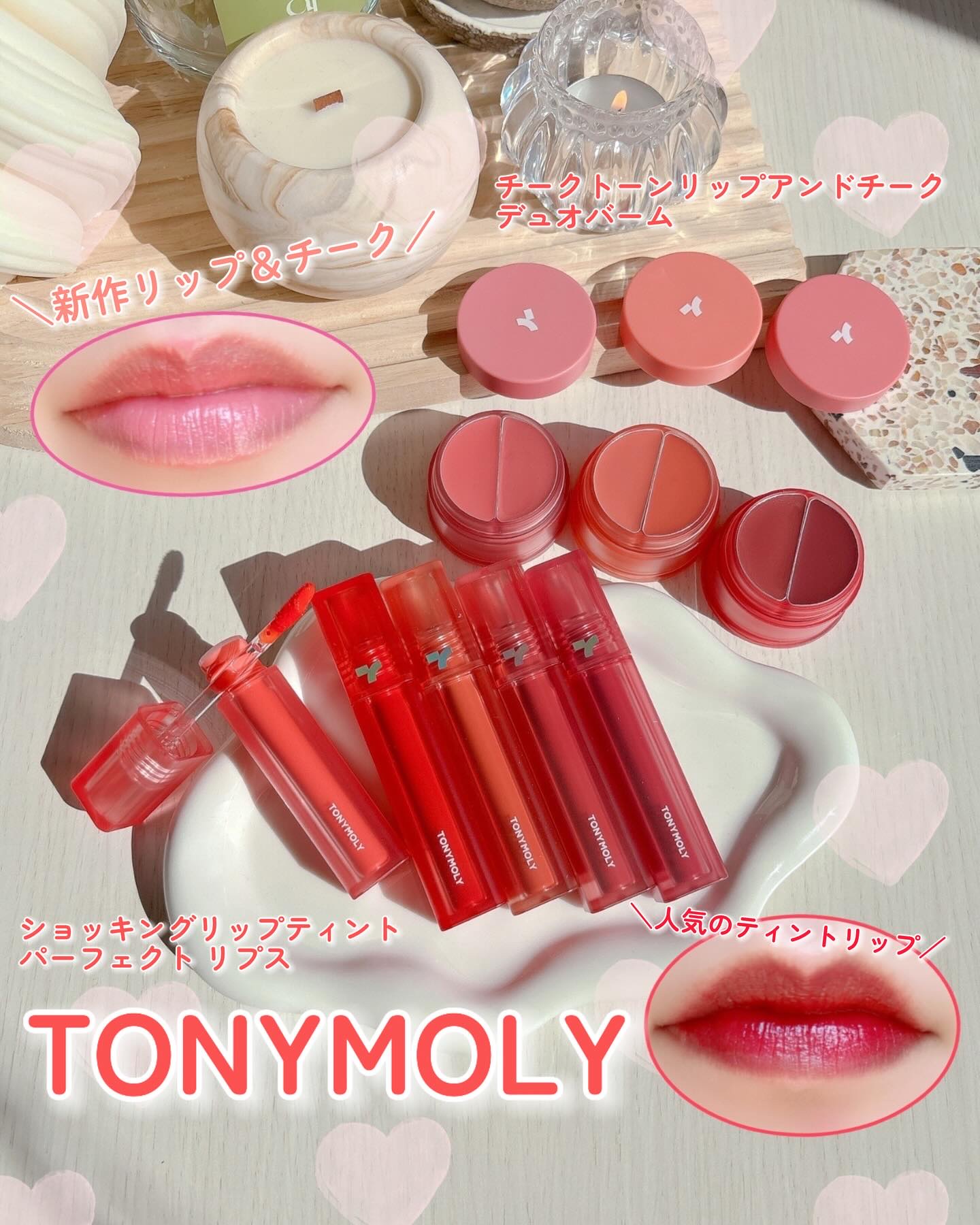 トニーモリーパーフェクトリップスショッキングリップ/TONYMOLY/リップティントを使ったクチコミ（1枚目）