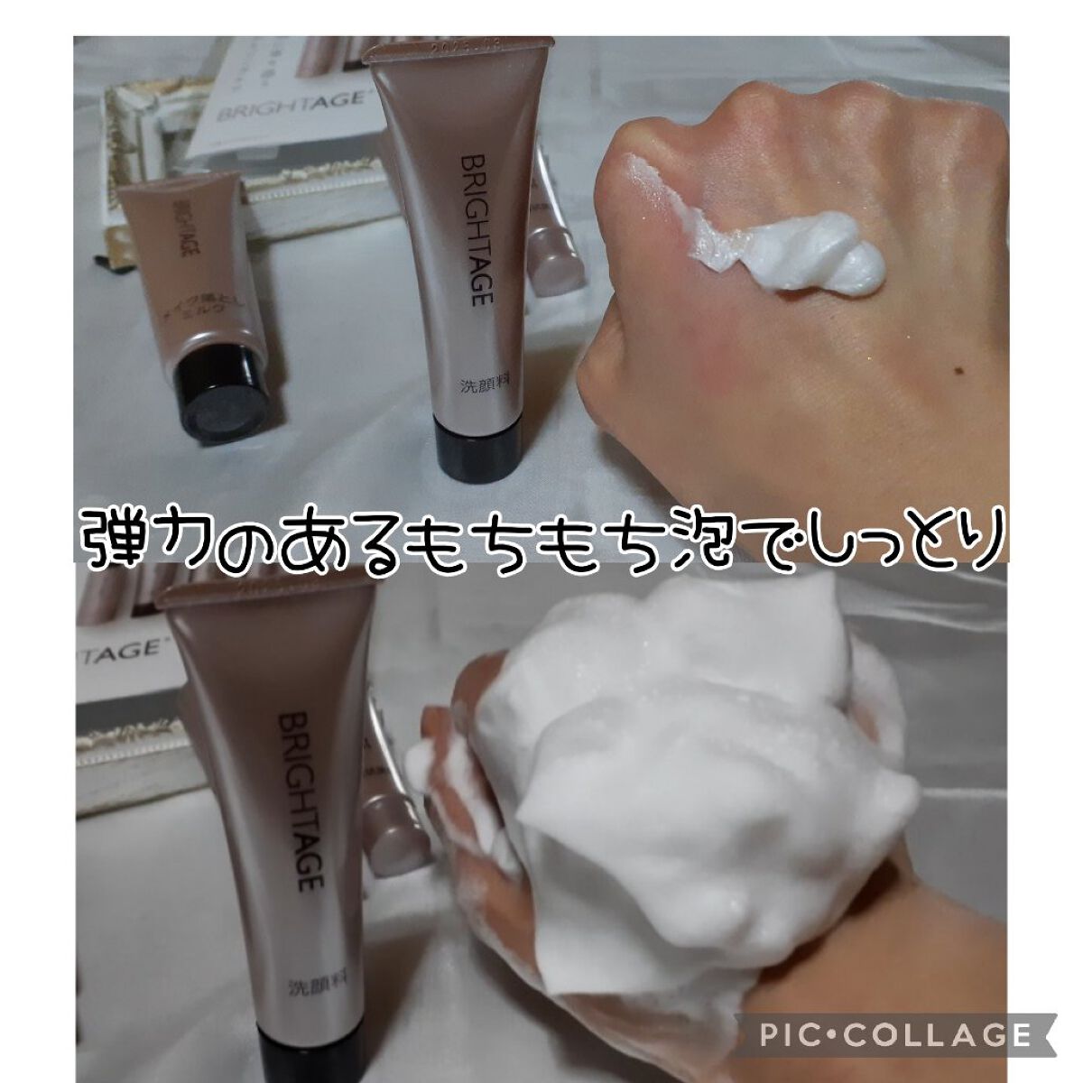 トライアルキット/BRIGHTAGE/その他スキンケアを使ったクチコミ（3枚目）