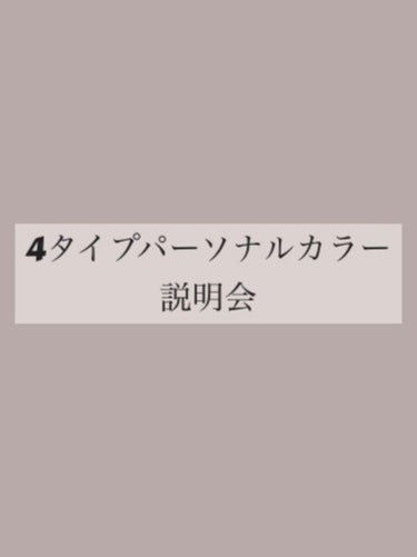 流華（りゅうか） on LIPS 「おはこんばんにちわ꒰´͈ω`͈꒱どーも萌奈デース！今回は4タイ..」（1枚目）