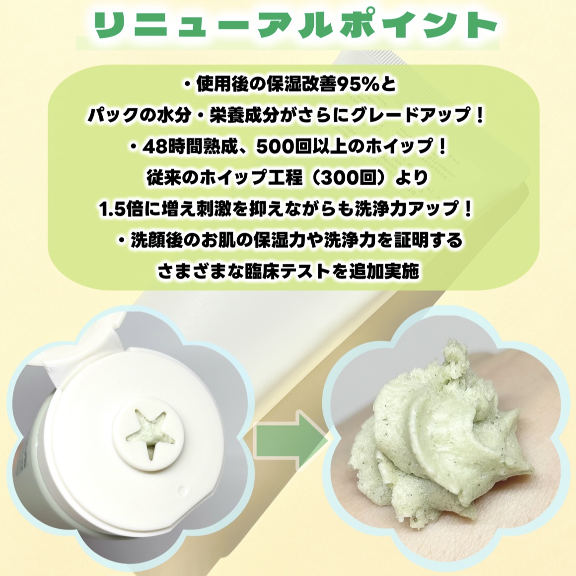 ヴィーガンパッククレンザーチューブ/WHIPPED/洗顔フォームを使ったクチコミ（3枚目）