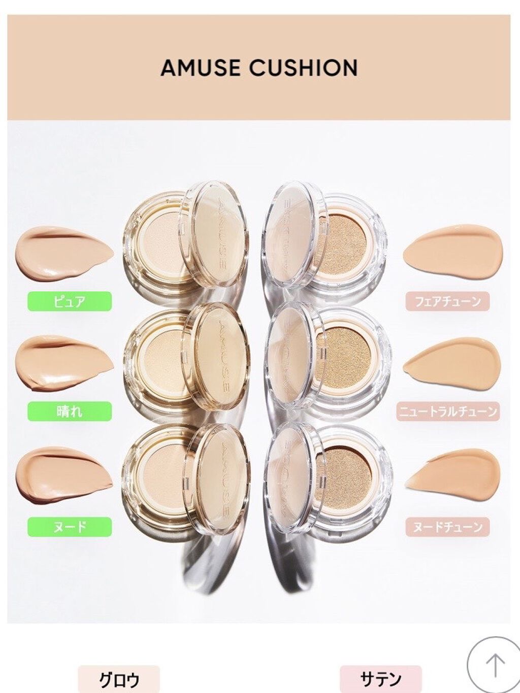 デュージェリーヴィーガンクッション 01SOONSOO/AMUSE/クッションファンデーションを使ったクチコミ（2枚目）