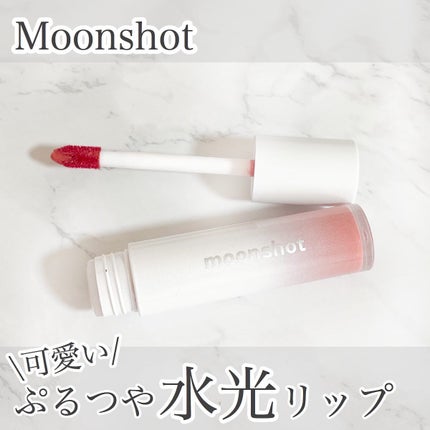 TINT FIT SHINE/moonshot/リップグロスを使ったクチコミ(1枚目)
