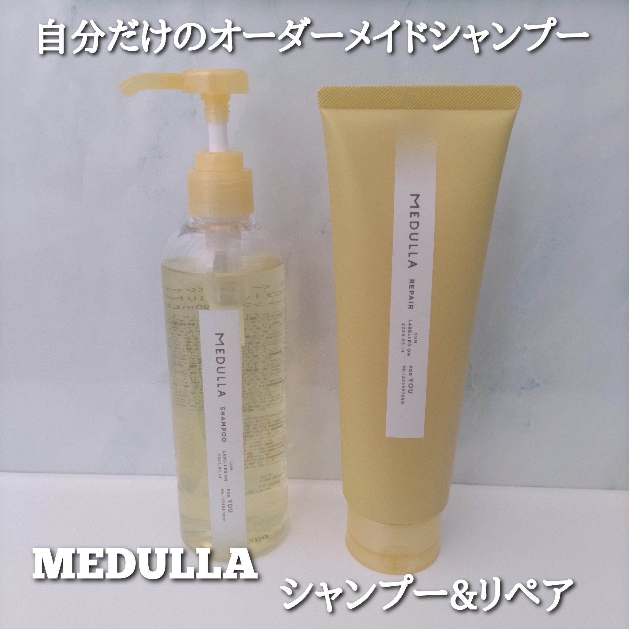 SHAMPOO & REPAIR/MEDULLA/市販シャンプーを使ったクチコミ（1枚目）