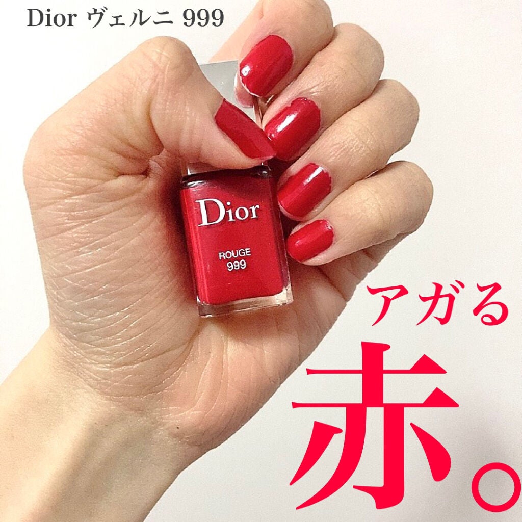ディオール ヴェルニ/Dior/マニキュアを使ったクチコミ(1枚目)