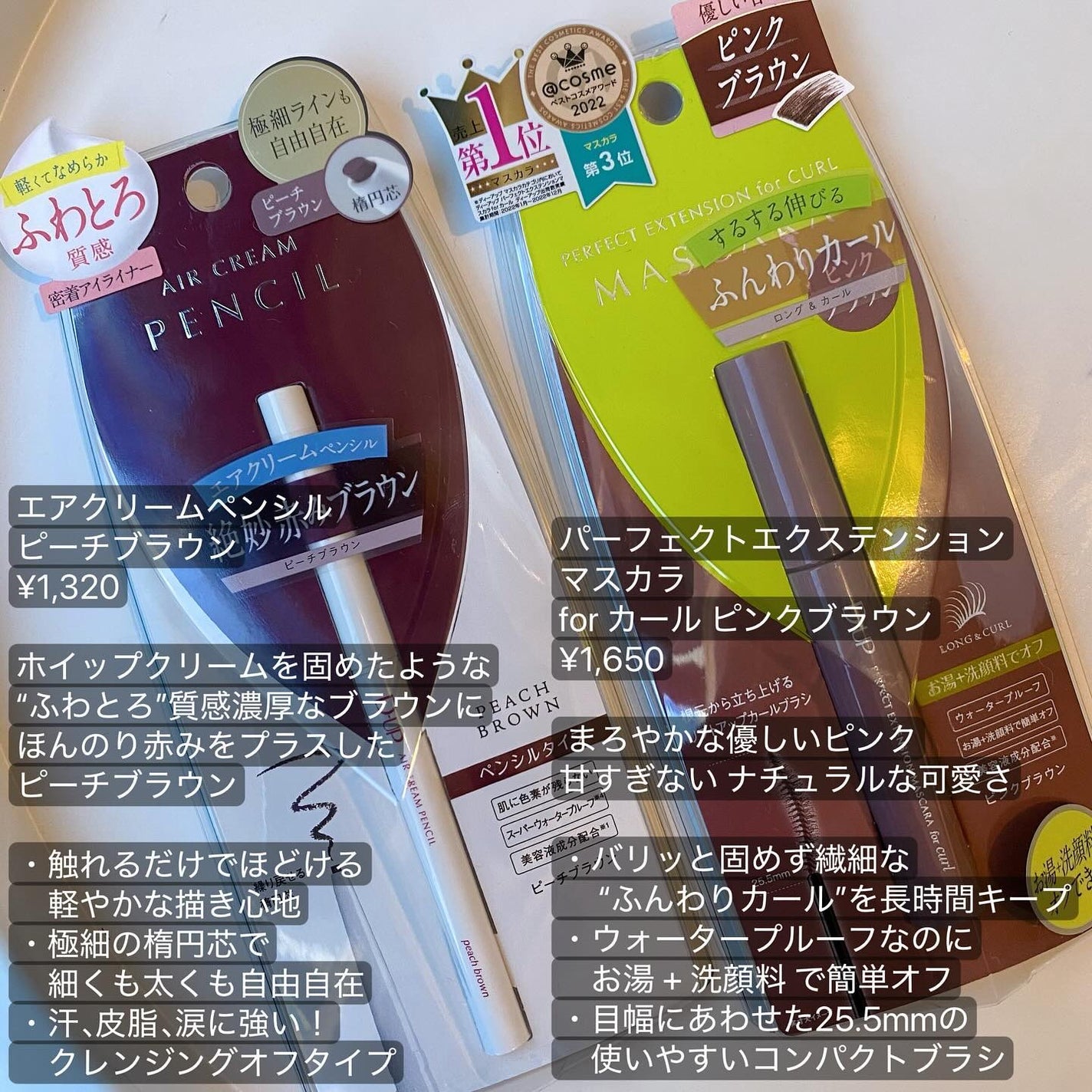 パーフェクトエクステンション マスカラ for カール/D-UP/マスカラを使ったクチコミ(2枚目)