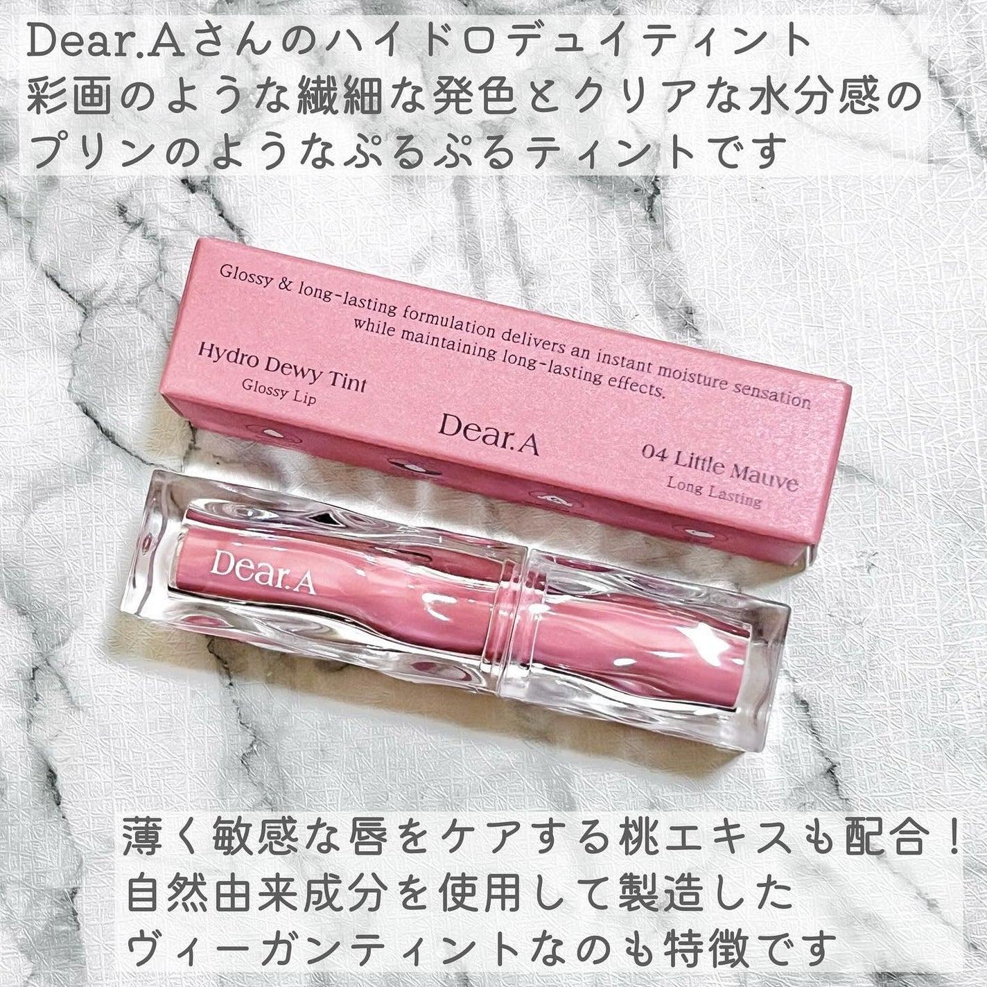 ハイドロデュイティント/Dear.A/リップティントを使ったクチコミ(2枚目)