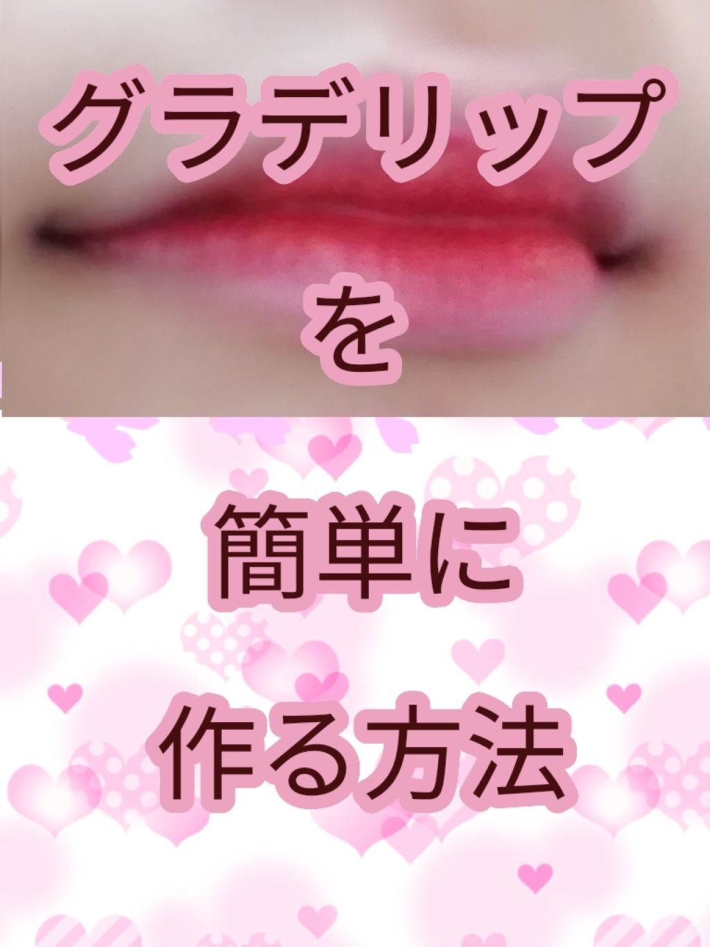 カンコレ リップスティック/DAISO/口紅を使ったクチコミ（1枚目）