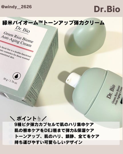 緑米バイオーム™トーンアップツヤアンプル/Dr.Bio/美容液を使ったクチコミ(8枚目)