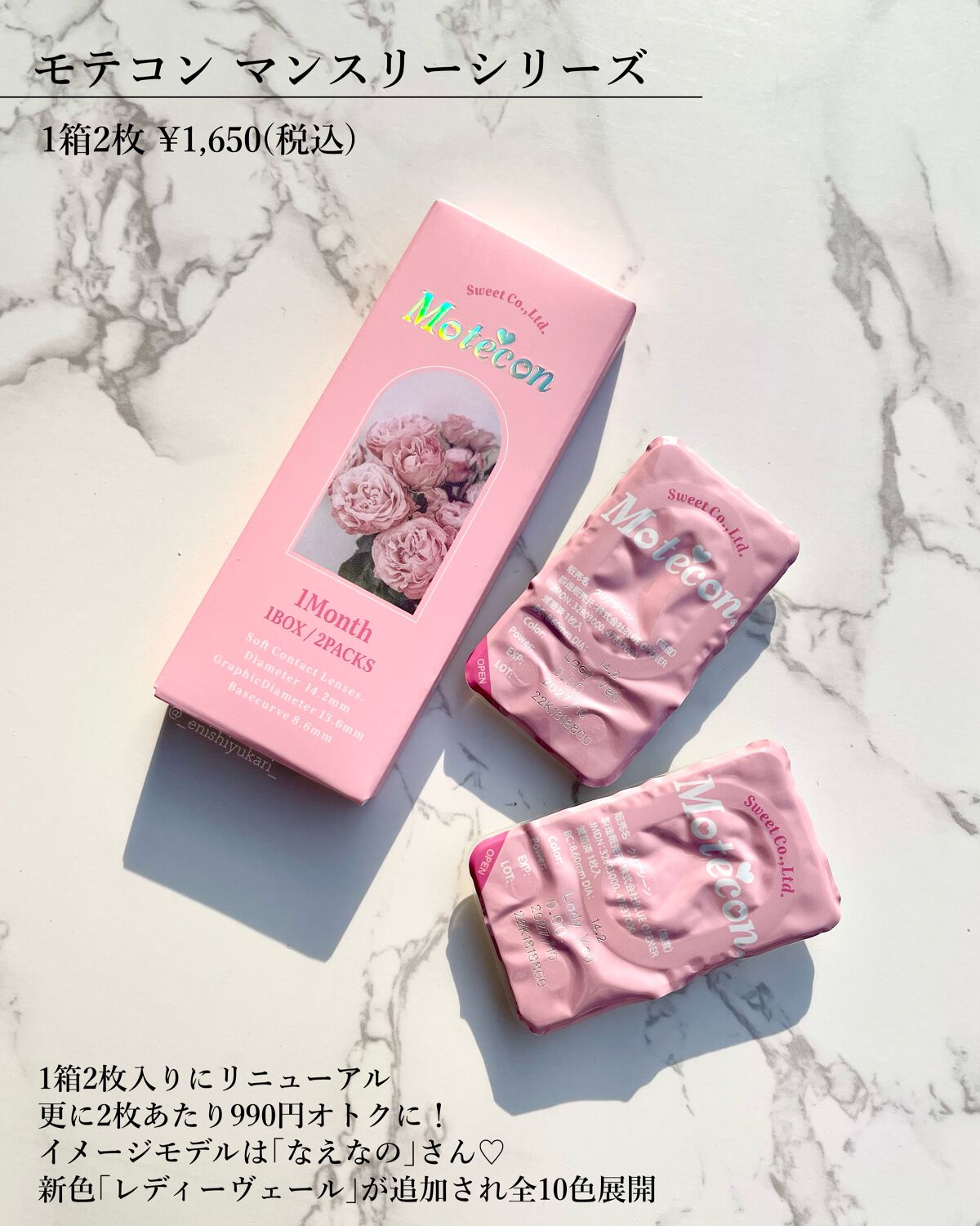 モテコンマンスリー/モテコン/1ヶ月(1MONTH)カラコンを使ったクチコミ(2枚目)